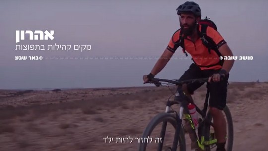 רוכבים לעבודה בגלל שחוזרים להיות ילדים