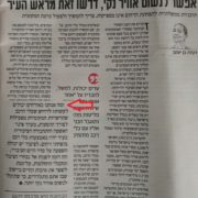 אפשר לנשום אוויר נקי, דרשו זאת מראש העיר. דקלה בן יעקב