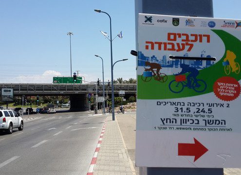 רוכבים לעבודה בהרצליה 31 במאי 2016