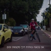 סובב טורקי תל אביב רוכבים לעבודה