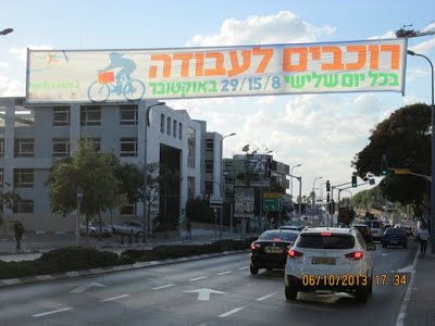 יום רוכבים לעבודה בהרצליה אוקטובר 2013