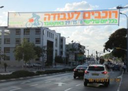 יום רוכבים לעבודה בהרצליה אוקטובר 2013