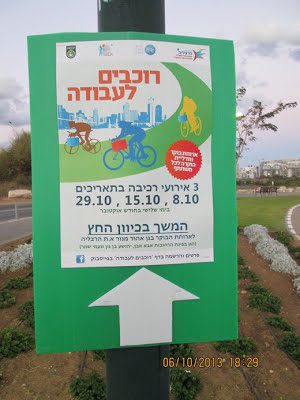 יום רוכבים לעבודה בהרצליה אוקטובר 2013