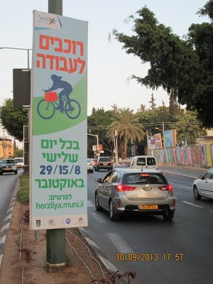 שילוט יום רוכבים לעבודה בהרצליה אוקטובר 2013