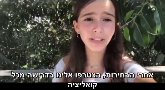 אחרי הבחירות הצטרפו אלינו בדרישה מכל קואליציה