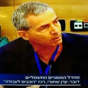 מחדל האופניים החשמליים הועדה לביקורת המדינה בכנסת. דובר: ערן שחורי