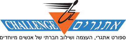 לוגו עמותת אתגרים