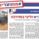 על החוק ששולח את רוכבי האופניים לכביש בפתח תקוה