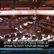 צילום מסך מכתבה על דיוני ועדת שרים לענייני חקיקה. דפנה ליאל, מאקו