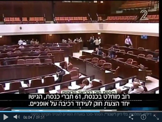 צילום מסך מכתבה על דיוני ועדת שרים לענייני חקיקה. דפנה ליאל, מאקו