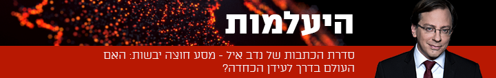 היעלמות סדרת כתבות של נדב אייל בחדשות 13 על הכחדת המגוון הביולוגי